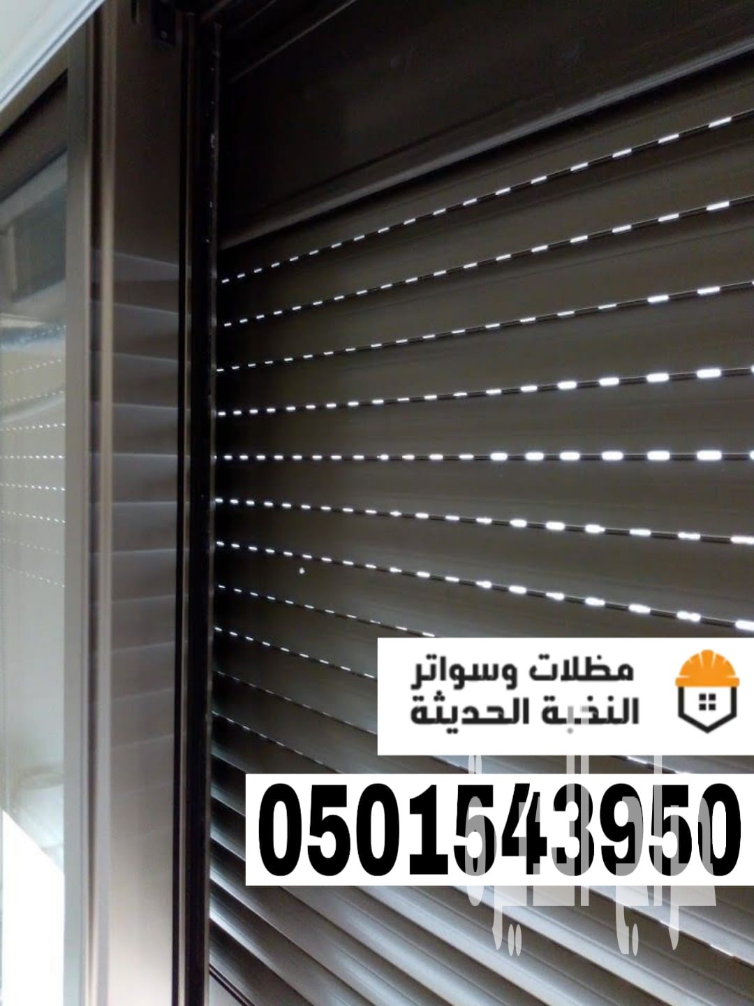 شترات نوافذ حديثة في جدة ومكة | حلول حماية